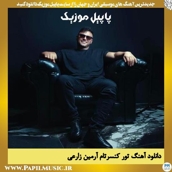 Armin Zarei Toure Concertam دانلود آهنگ تور کنسرتام از آرمین زارعی